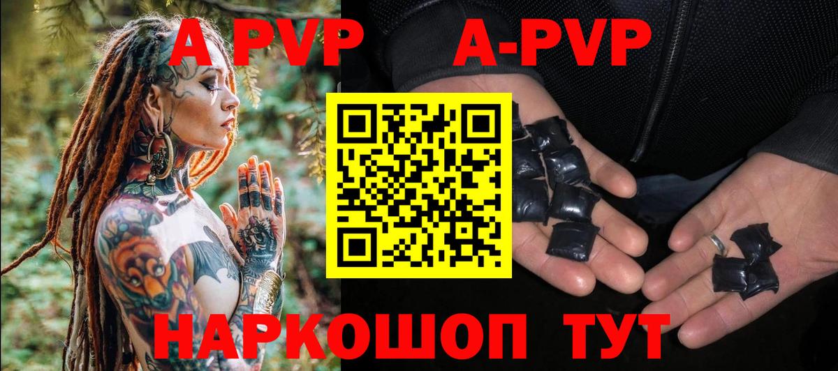 Тайшет  А ПВП  Альфа ПВП кристаллы  A-PVP Crystall  Вход с VPN  A PVP крисы CK 