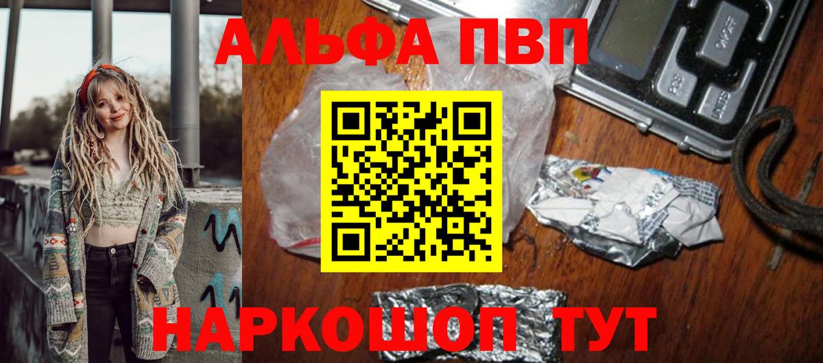 Alfa_PVP крисы CK Тайшет
