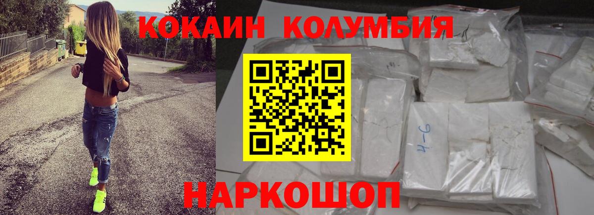Кокаин  Вход с VPN  Кокаин 98%  Тайшет  Cocaine FishScale 