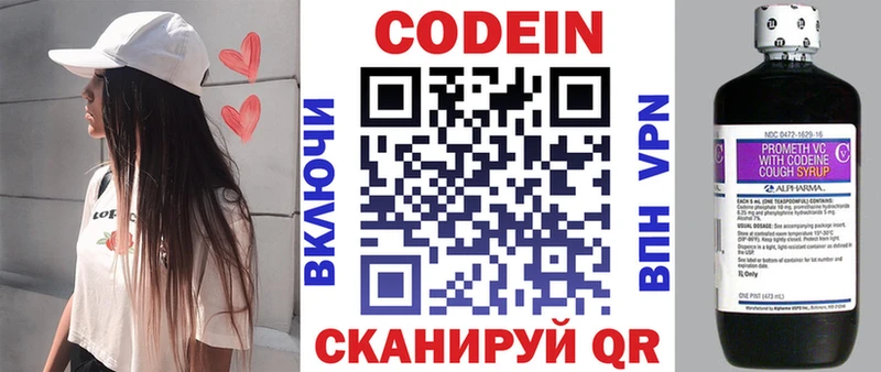 это какой сайт  Тайшет  Codein напиток Lean (лин) 