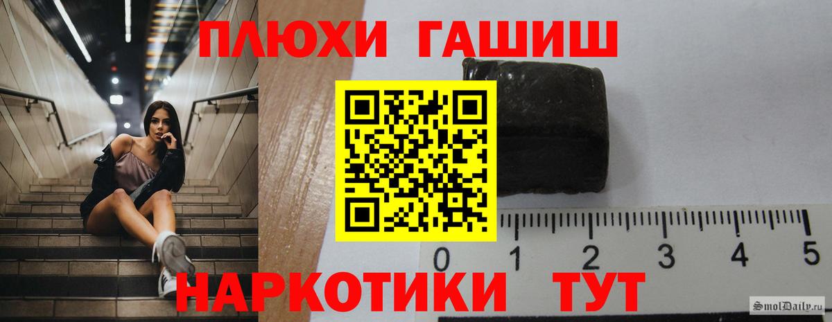 ГАШИШ Ice-O-Lator  Вход с VPN  Тайшет 