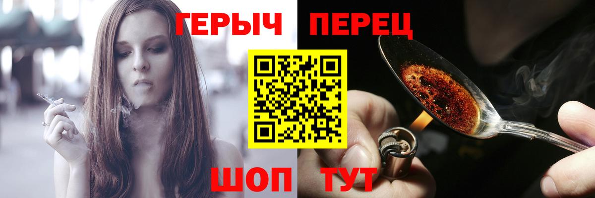 Героин хмурый  Вход с VPN  Тайшет 
