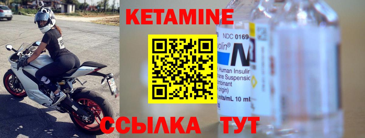 Кетамин VHQ Тайшет