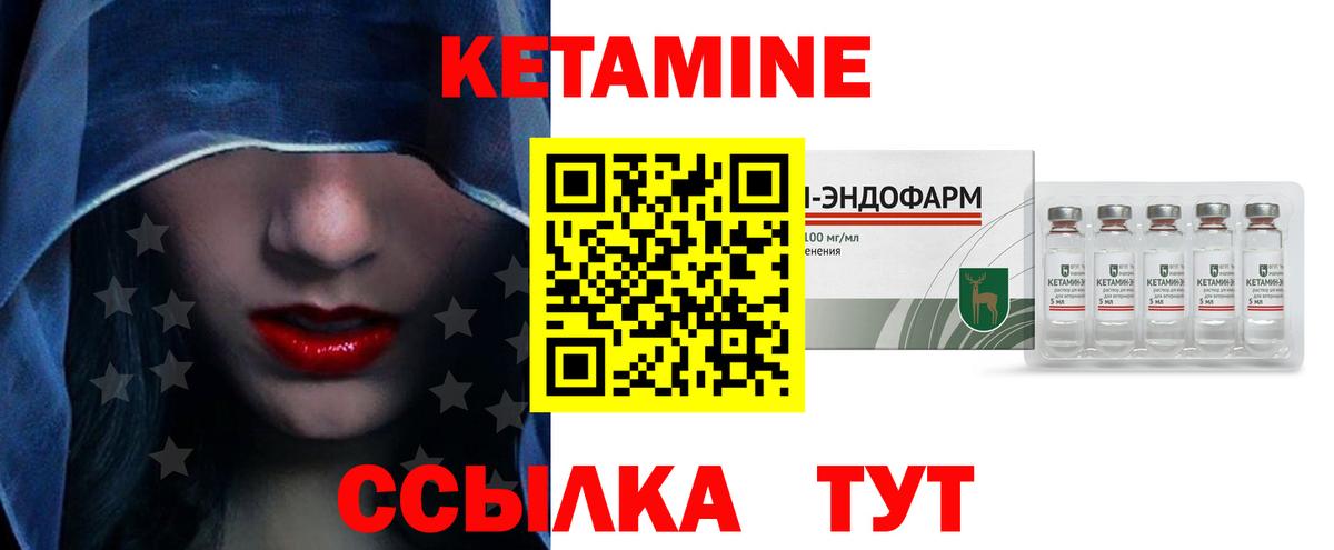 Тайшет  КЕТАМИН VHQ  Вход с VPN  КЕТАМИН VHQ 