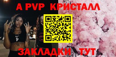 кристаллы Славгород