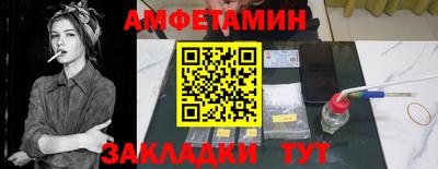амфетамин Славянск-на-Кубани