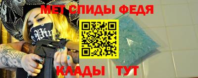 амфетамин Славянск-на-Кубани
