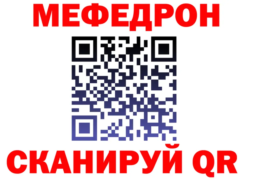 МЕФ 4 MMC ССЫЛКА нарко площадка гидра Тайшет
