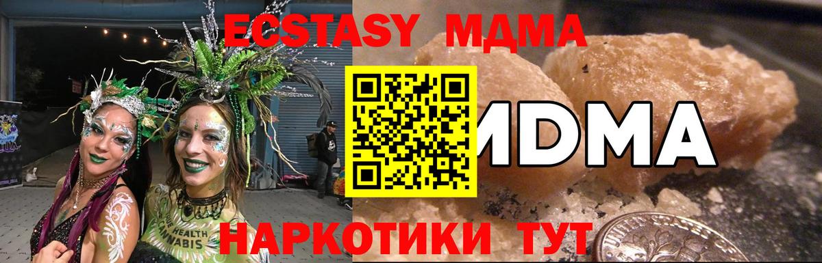 Тайшет  MDMA молли  Вход с VPN 