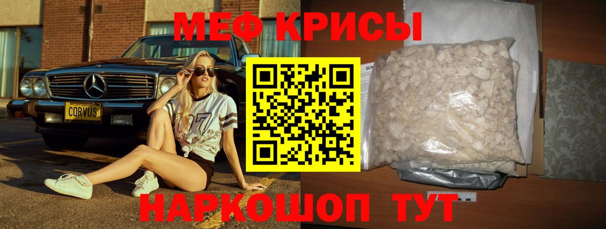 МЯУ-МЯУ  МЯУ-МЯУ mephedrone  Вход с VPN  МЯУ-МЯУ кристаллы  Тайшет 