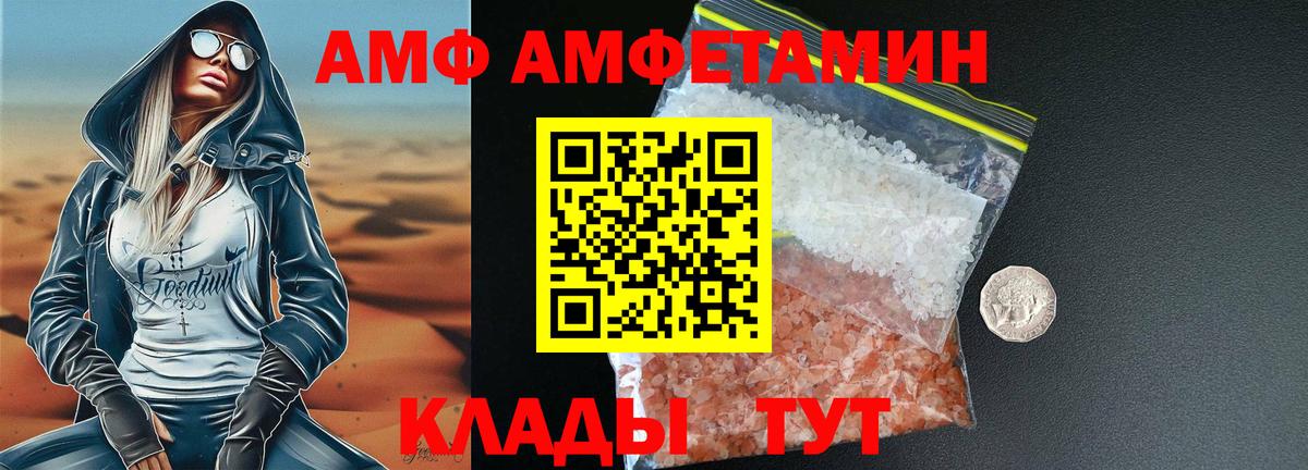 Тайшет  Первитин кристалл  Вход с VPN  Первитин кристалл 