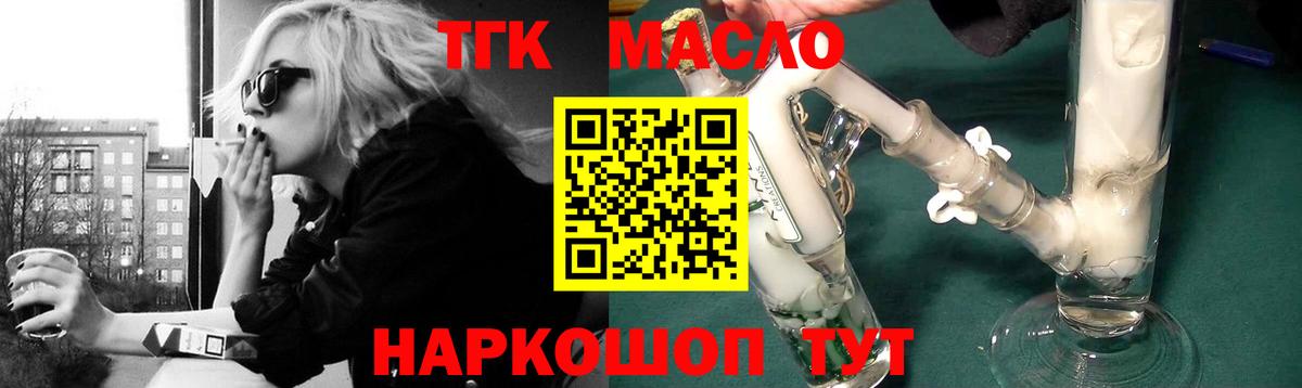 ТГК Wax  Вход с VPN  Тайшет 
